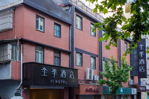 Ji Hotel Shanghai Nanjing Road People's Square