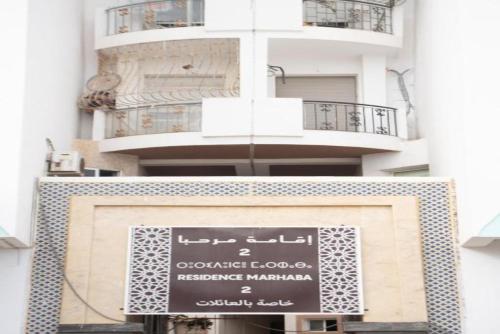 residence marhaba2 only family and married couple in 다흘라