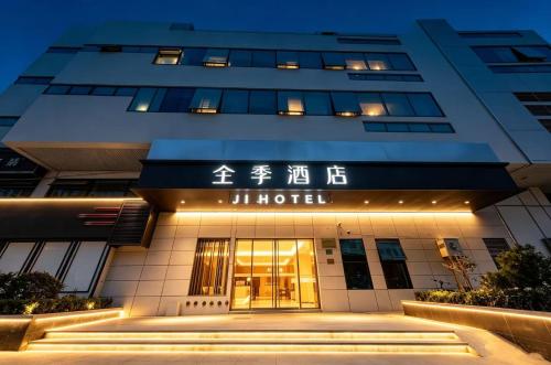 JI Hotel Shanghai The Bund Shandong Middle Road, Shanghai (Foto 6)