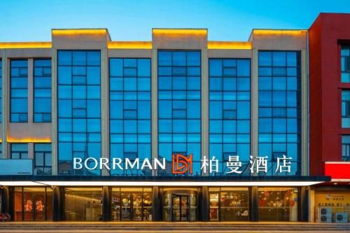 . Borrman Hotel Jining High-tech Huangtun