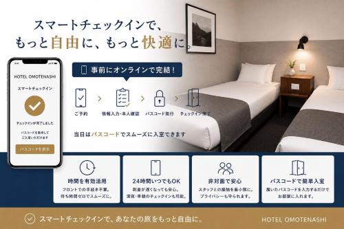 Hotel OMOTENASHI in Yamagata