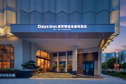 Days Inn by Wyndham Honghe Mile Hot Spring
