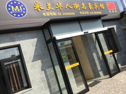 Ming Hao Hotel Hotel de charme Parco Ravizza