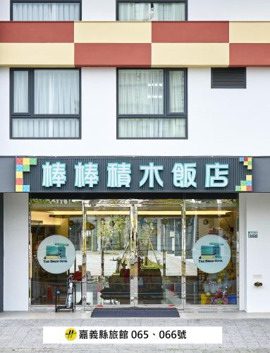The Brick Hotel in Puzi City