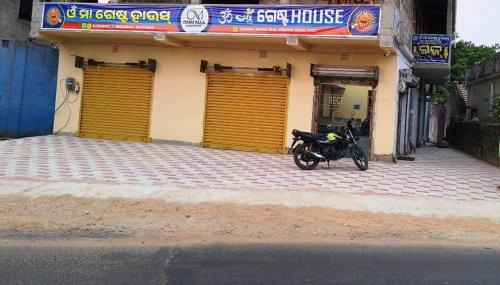 Omm Maa Guest house in Duburi