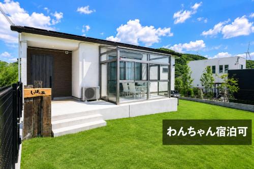 しっぽの森リゾート淡路島〜サウナ&スタジオ〜, Awaji