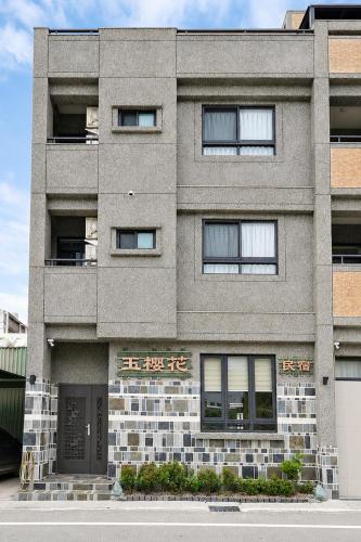 Exterior view, 玉櫻花民宿 Sakura Jade Inn near Atomo Arifowang Canglah