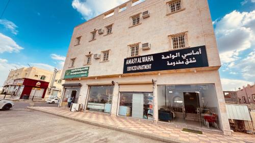 شقق أماسي الواحة بالعقيق
