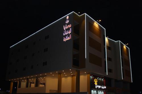 

Al Samaya Aparthotel