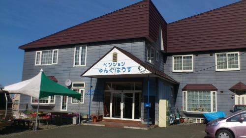 B&B Furano - Pension Young House - Bed and Breakfast Furano