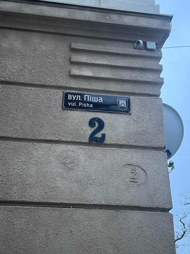 Pisha Apartments - image 2