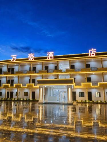 Vedere exterior, 万豪酒店WANHAOhotel 5公里以内观光车免费接送 in Thakhek