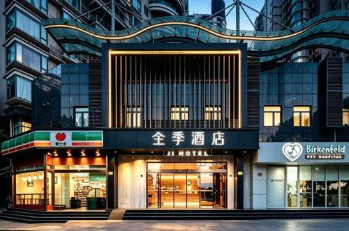 JI Hotel Shanghai Huangpu Riverside South Xizang Road