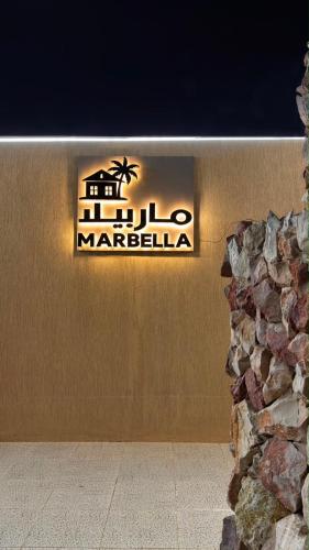 Marbella resort2 in Industrial City