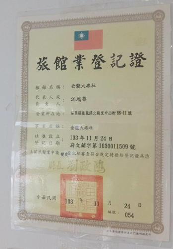 Golddragon Hotel in Miaoli