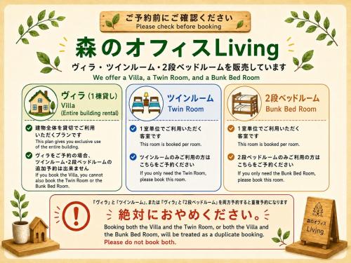 森のオフィス Living