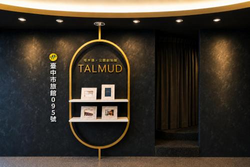 Talmud Business Hotel – Gong Yuan12