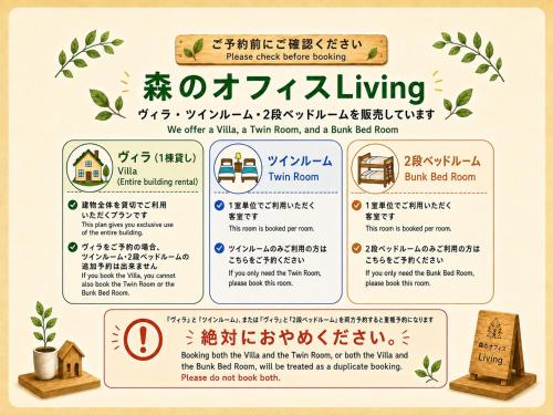 森のオフィス Living