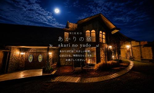 Nikko Akarinoyado Villa Revage