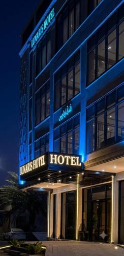 lunaris hotel فندق لوناريس  in Tabouk