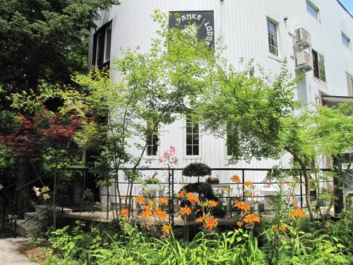 Penke Panke Lodge and Apartments - Hakuba Penke Panke Lodge and Apartments - Hakuba