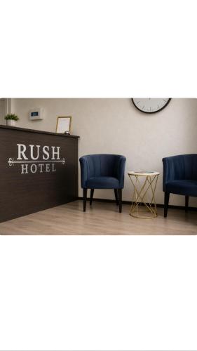 Exterior view of Rush Hotel