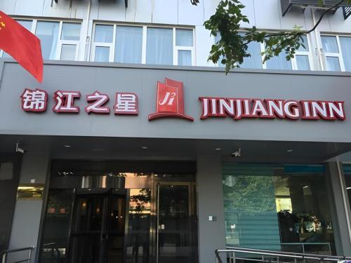 . Jinjiang Inn Handan Zhonghua Nan Street Xueyuan Bei Road