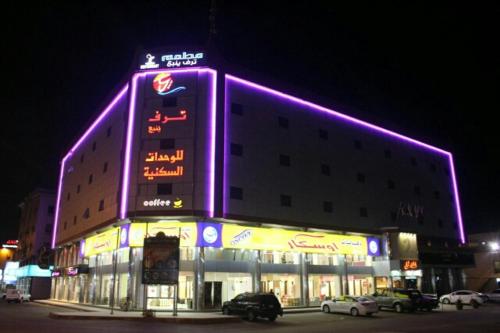 ترف ينبع للشقق المخدومة TarafYanbu Serviced Apartments in Yanbu