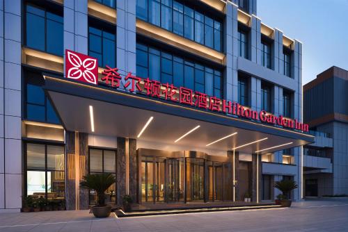 Hilton Garden Inn Zaozhuang Shizhong