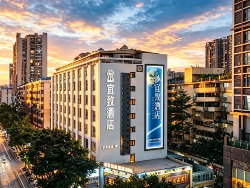Yizhi Hotel - Guangzhou Beijing Road Chenjiaxuan Subway Station