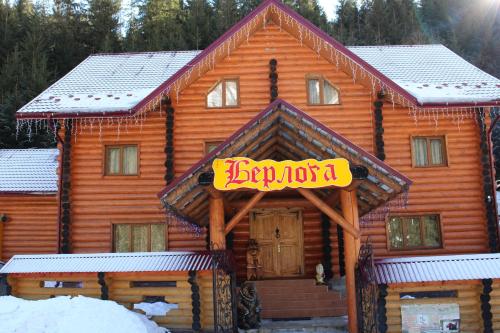 Hotel Berloga-Sinevir - Accommodation - Synevyrsʼka Polyana