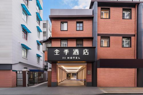 Ji Hotel Shanghai Nanjing Road People's Square, Šanghaj
