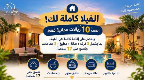 Exterior view, غرفة عائلية بالبيت Family Room in House in Al Masnaah