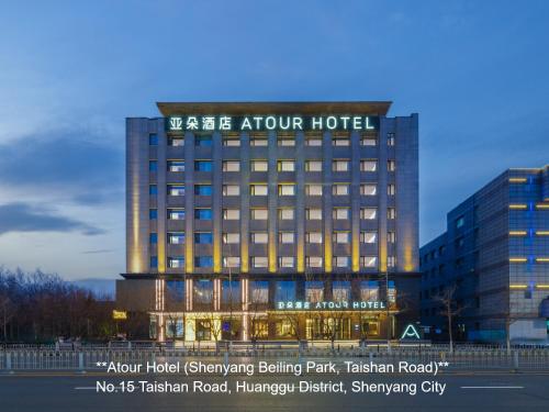 Beiling Park Taishan Road Atour Hotel