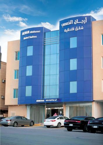 ارجان التخصصي للشقق المخدومة - Arjaan Altakhassusi Serviced Apartments