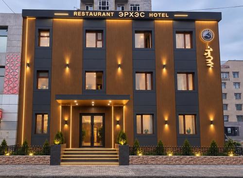 . Erkhes hotel