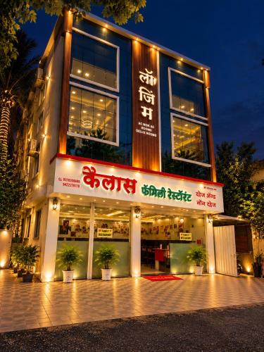 Hotel Kailas - Near MIDC Waluj - image 4