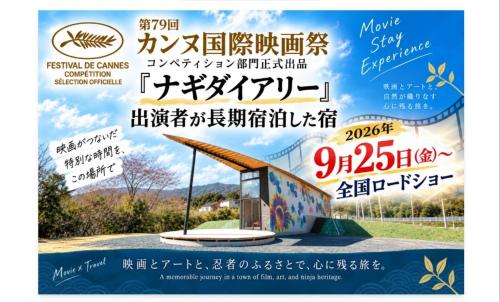 ル コルビュジエの美学を感じるモダン空間 Villa Bito Nagi ヴィラ美都奈義 LN1