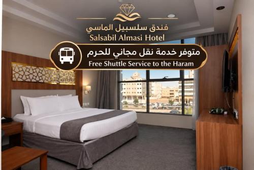 Al Madinah Salsabil Hotel - Medina Al Madinah Salsabil Hotel - Medina