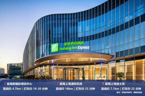 Holiday Inn Express Shanghai Pudong Zhangjiang by IHG, Shanghai