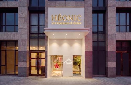 HEONIC Art Residence & Suites丨 Signature Family Suites - Free Laundry Luggage Storage -24H Front Des in Small Wild Goose Pagoda