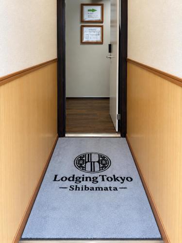 Lodging Tokyo Shibamata near Gohan Dokoro Yayoiken Kanamachi