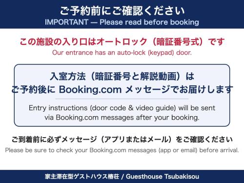 家主滞在型ゲストハウス椿荘