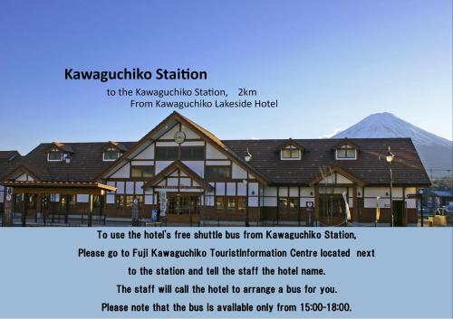 Kawaguchiko Lakeside Hotel
