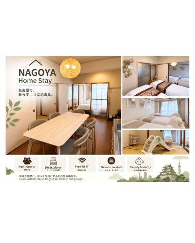 Стая за гости, Nagoya-Minato Good Place House in Minato