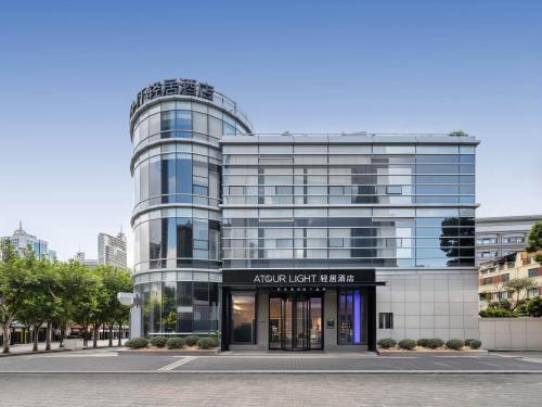 Atour Light Hotel Shanghai West Nanjing Road People Square Metro Station