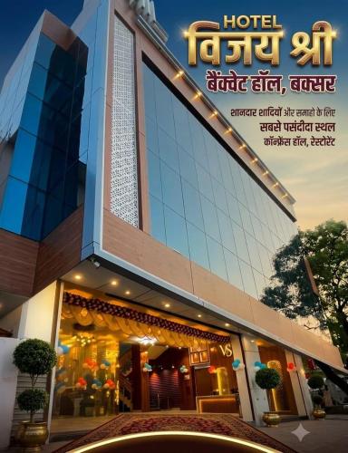 Hotel Vijay shree