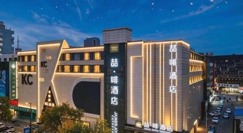 . James Joyce Coffetel Jilin Railway Station Fortune Plaza
