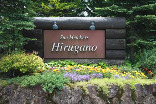 Sun Members Hirugano