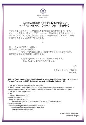 Hotel Granvia Wakayama